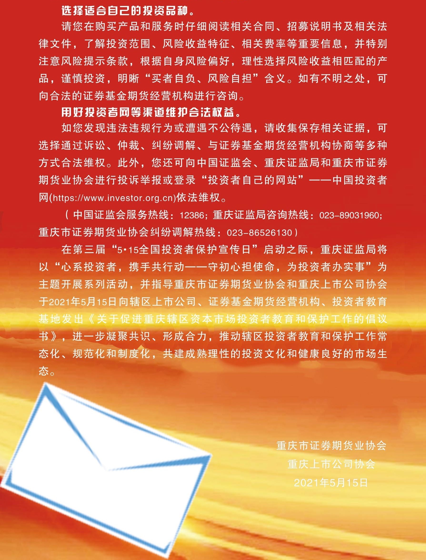 新利体育股份