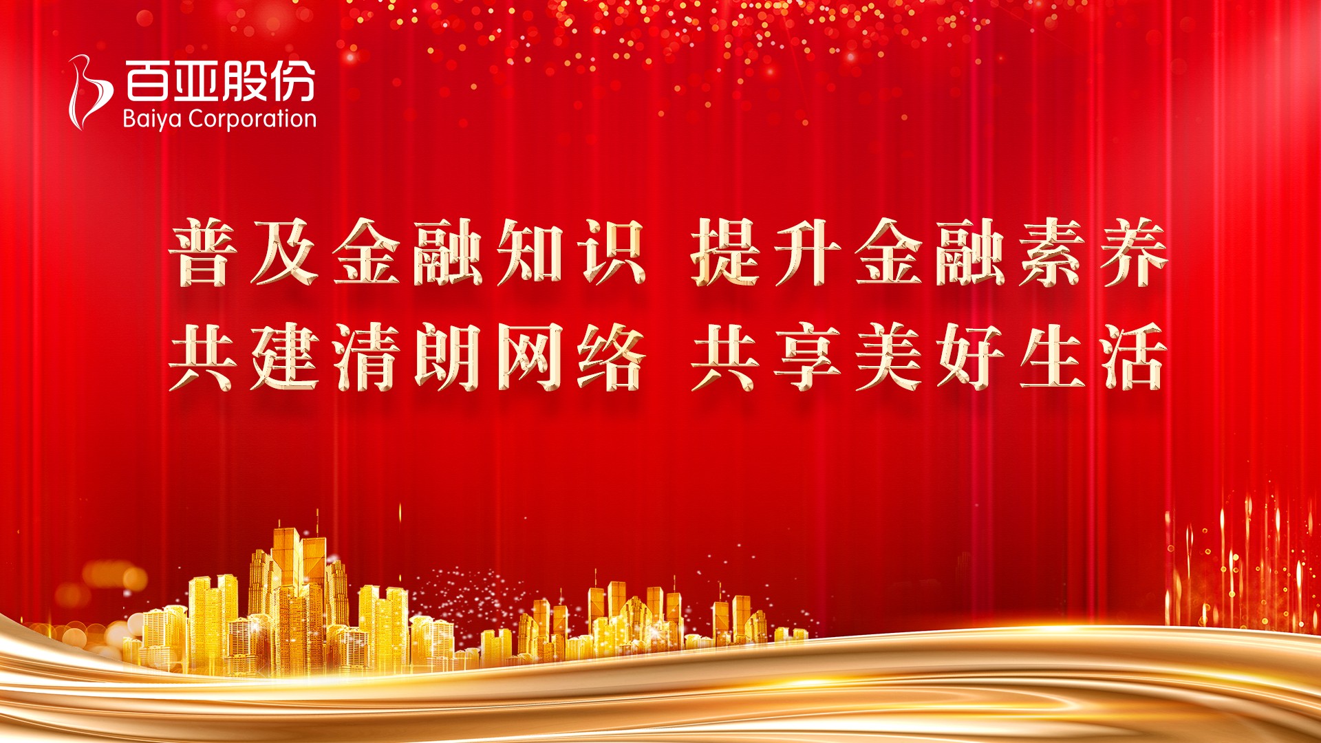 新利体育股份