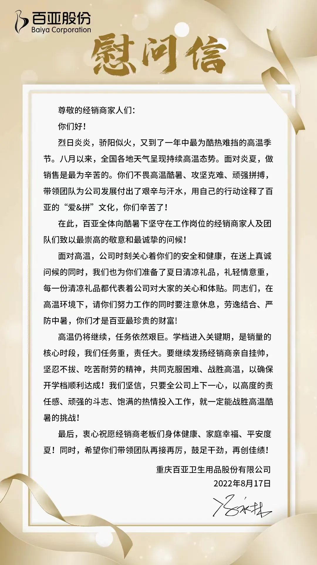 新利体育股份