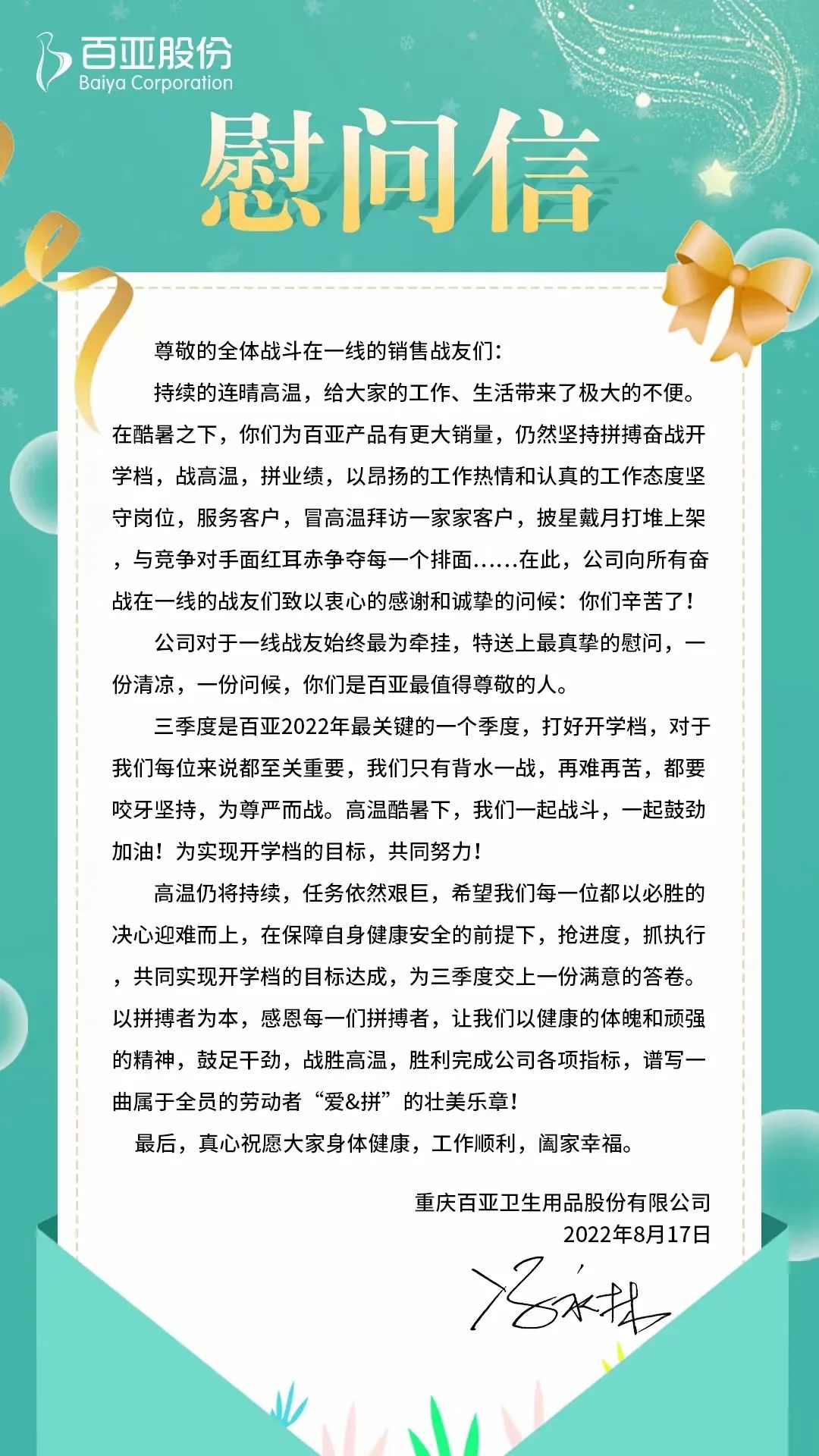 新利体育股份