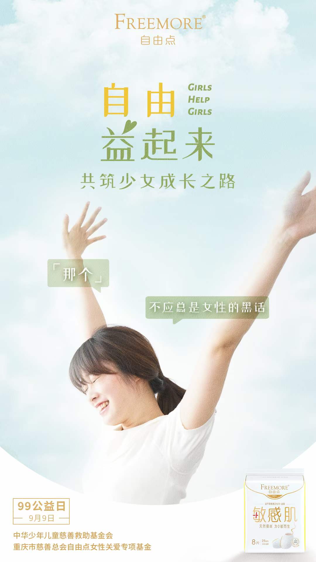 新利体育股份