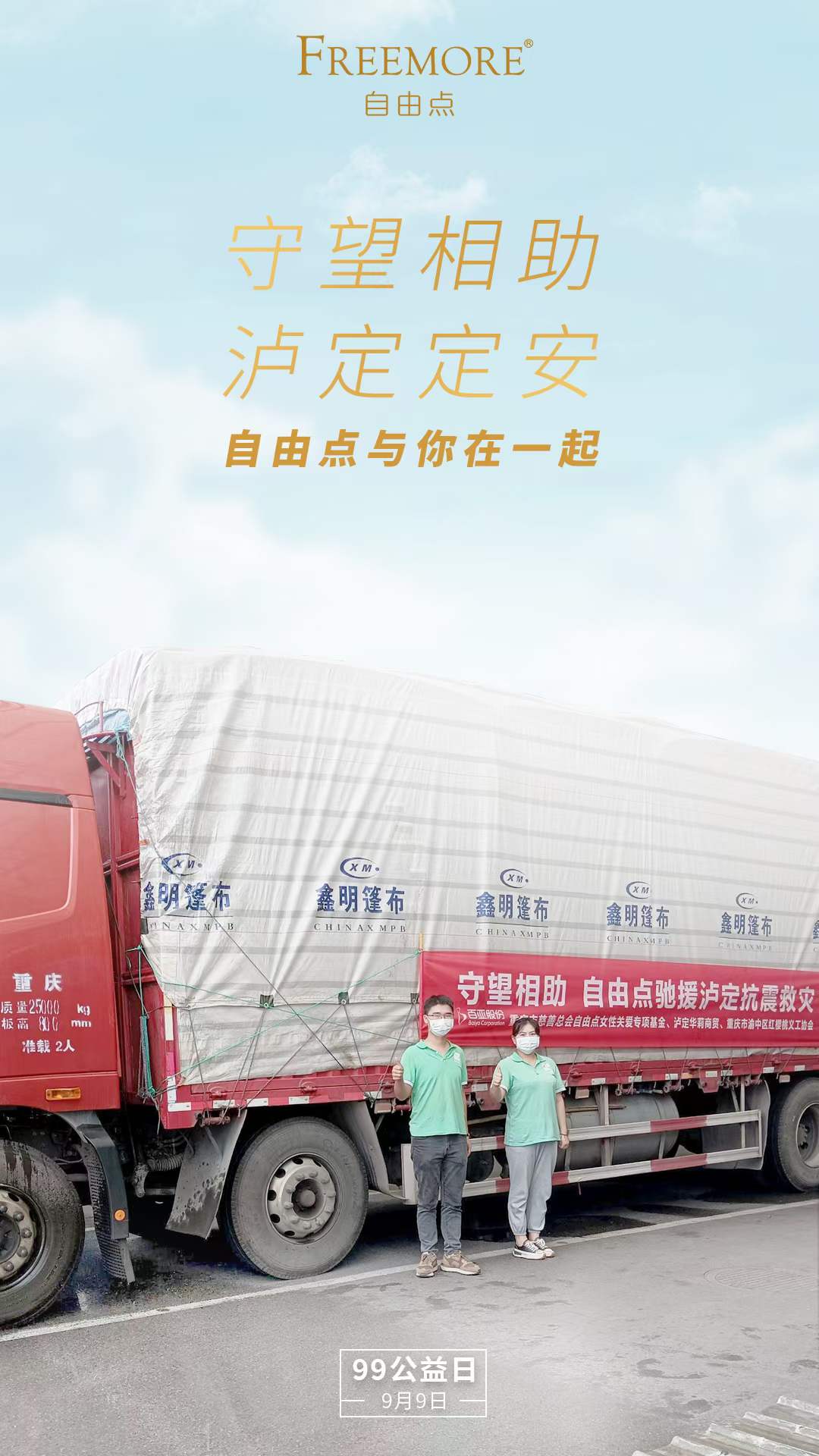 新利体育股份