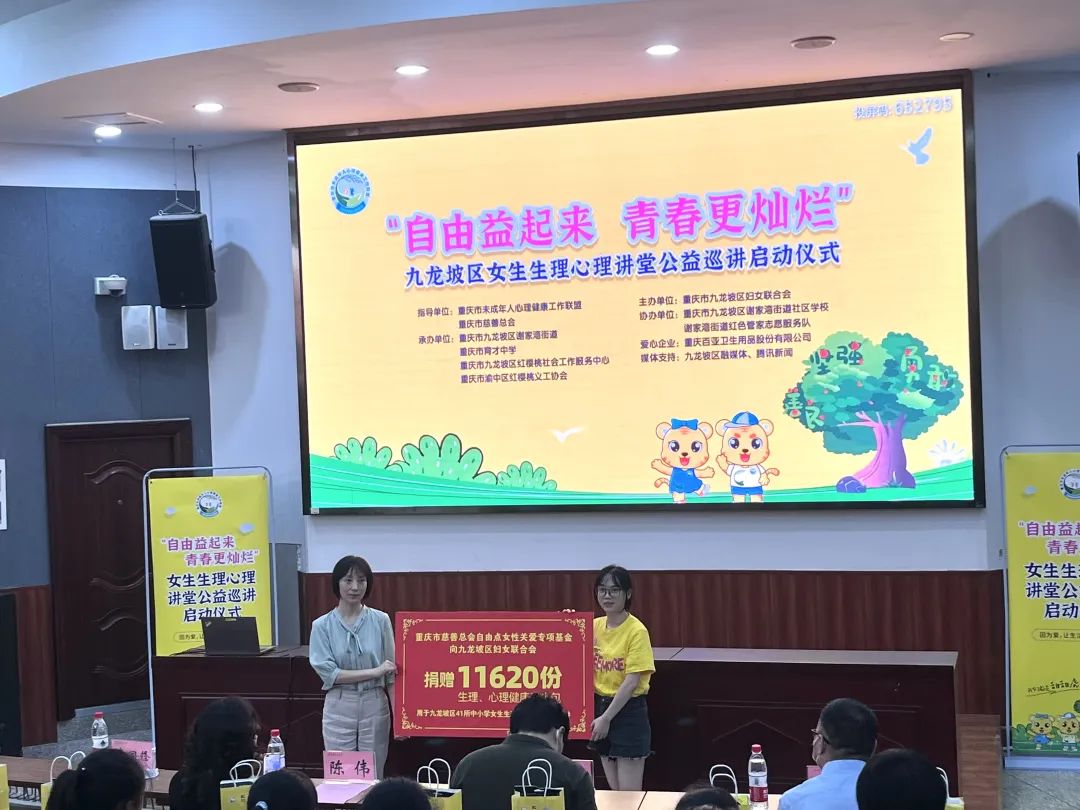 新利体育股份
