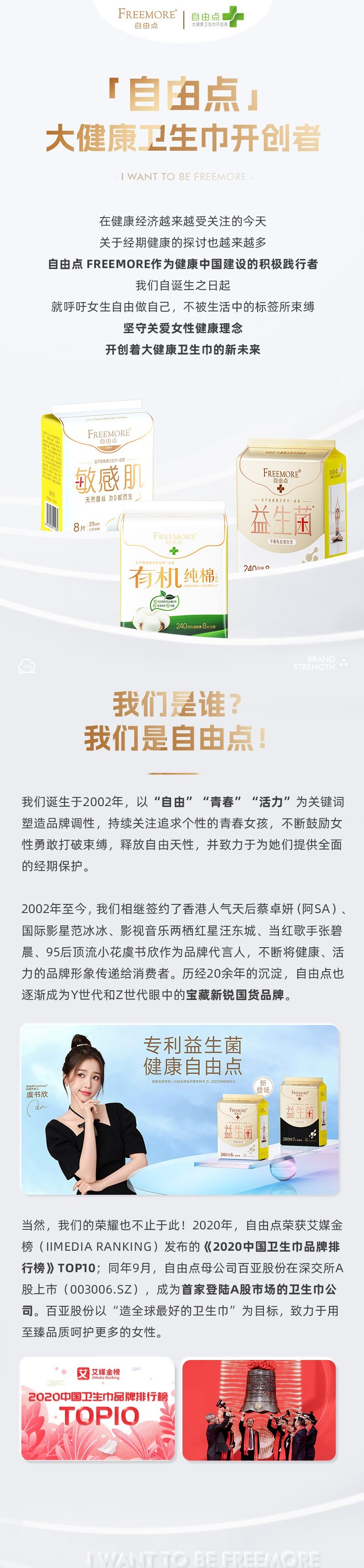 新利体育股份