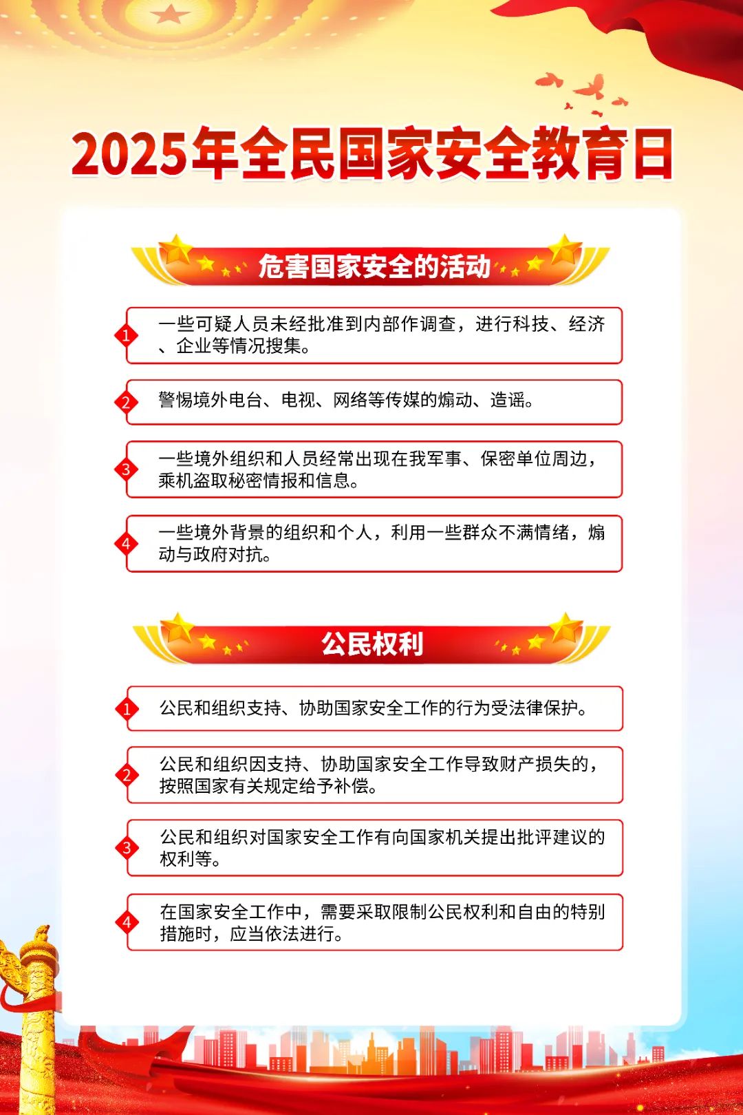 新利体育股份