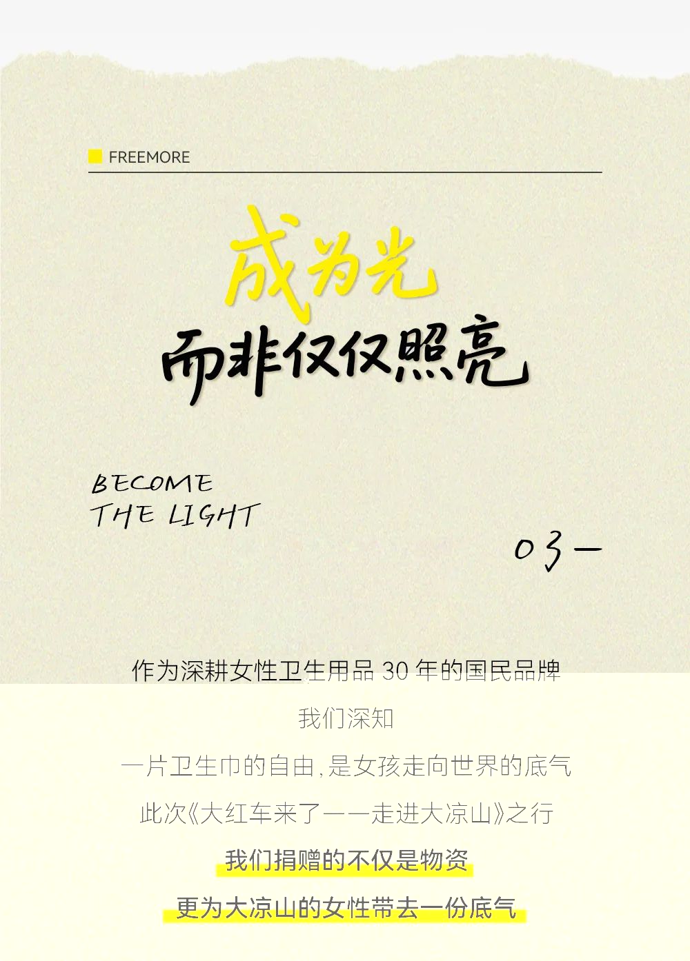 新利体育股份