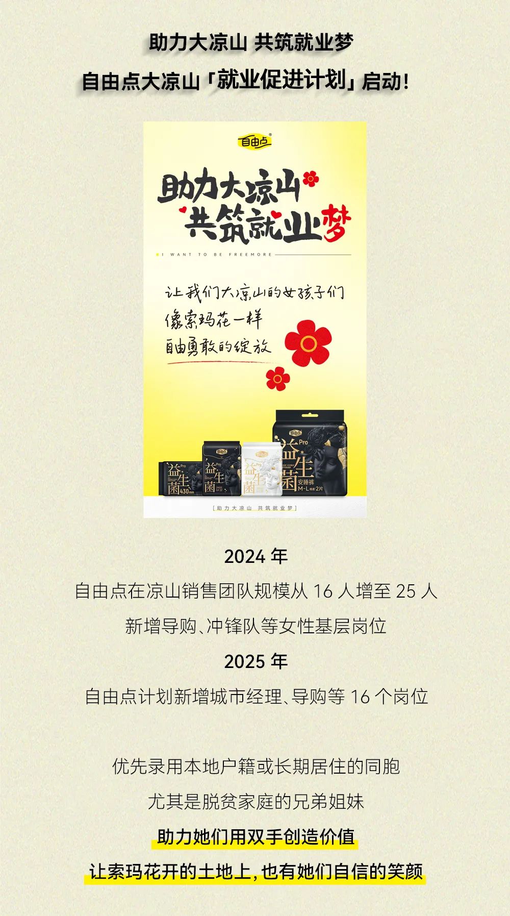 新利体育股份