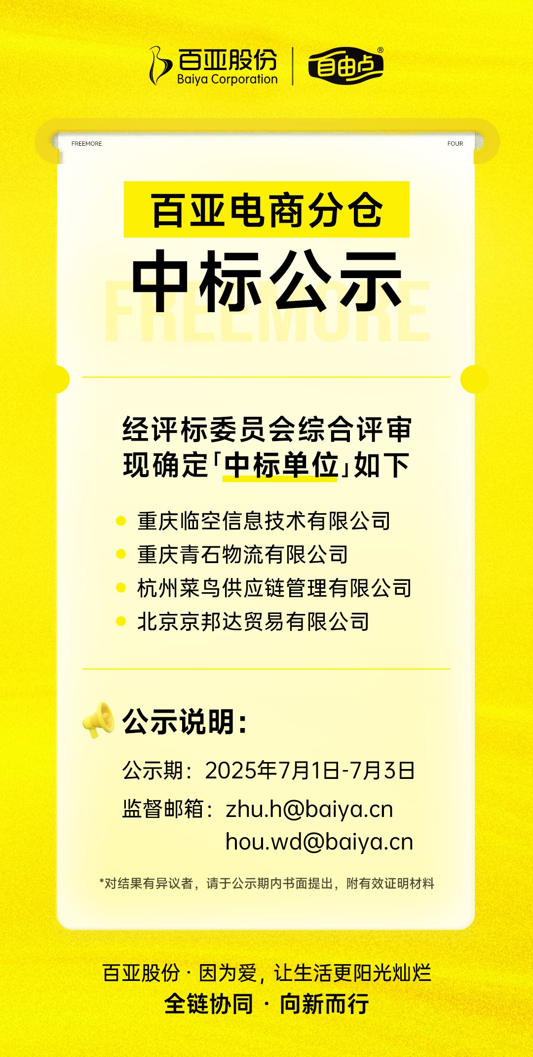 新利体育股份