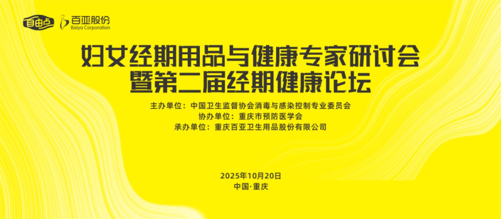 新利体育股份