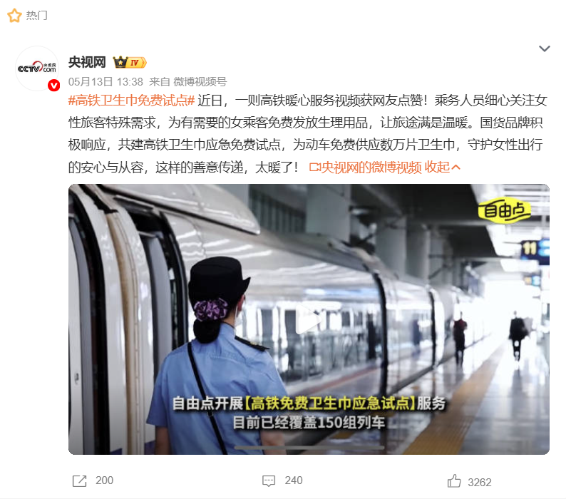 新利体育股份