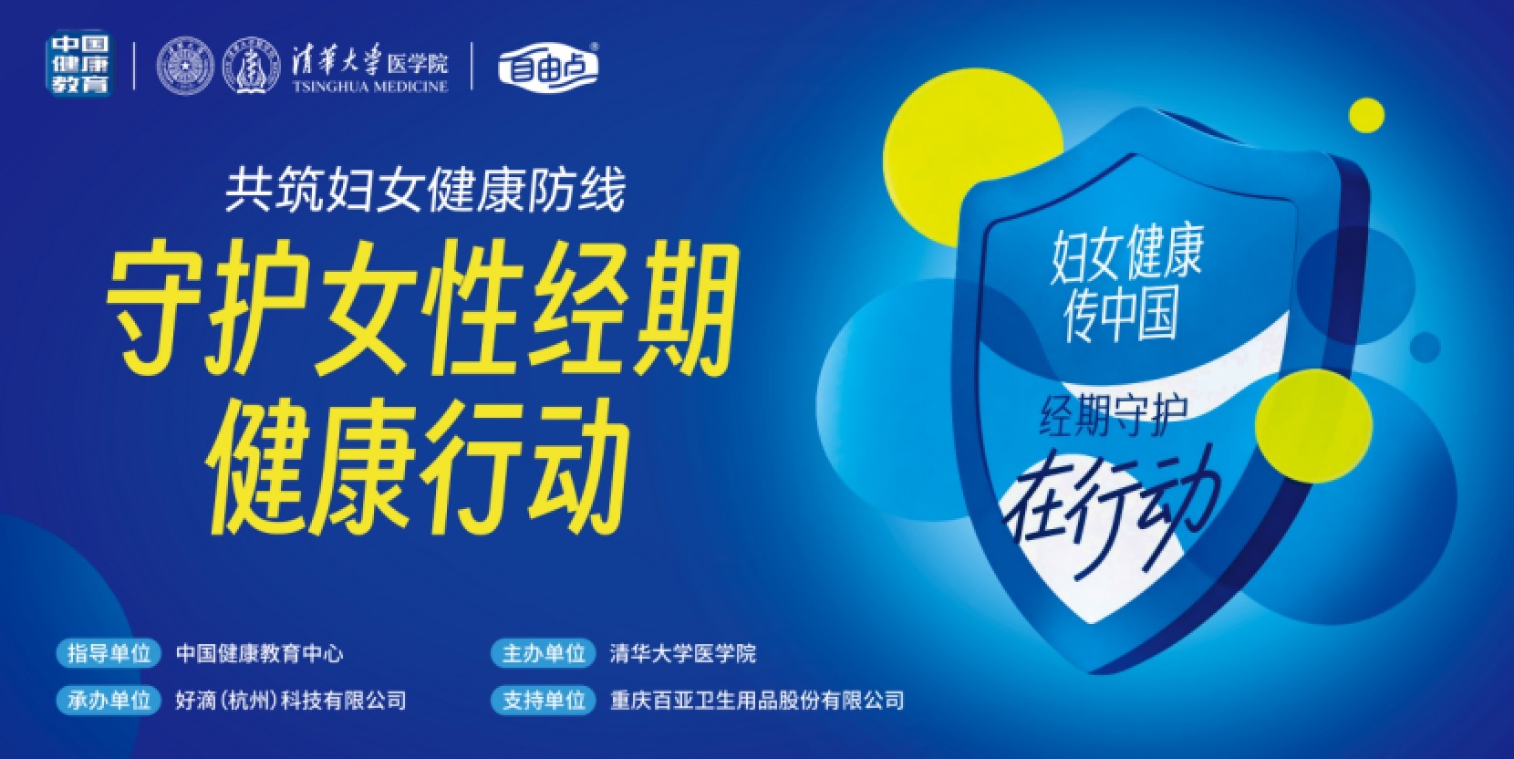 新利体育股份