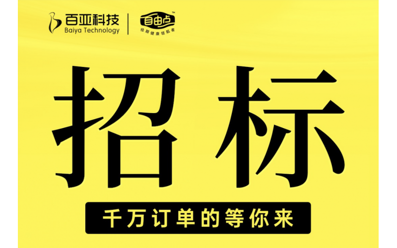 新利体育电商仓配一体服务项目招标