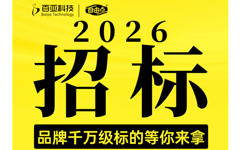 2026年度新利体育电商仓配一体服务项目招标正式启动